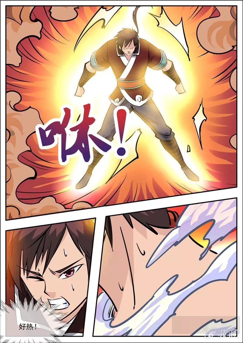 大剑神,第192话 天火山,第73张